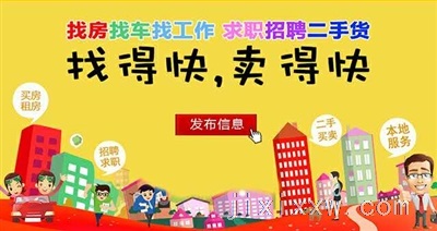 鸡西信息网
